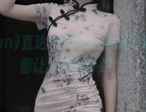 直达166run黑料详解，每条都让人忍俊不禁！