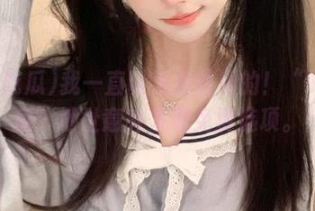 我一直以为是付费的！“17吃瓜”地址意外发现免费选项。