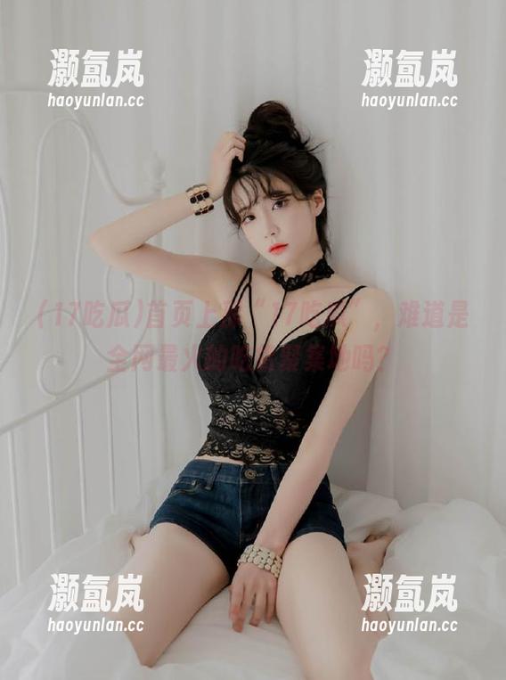 首页上那“17吃瓜”，难道是全网最火的吃货聚集地吗？