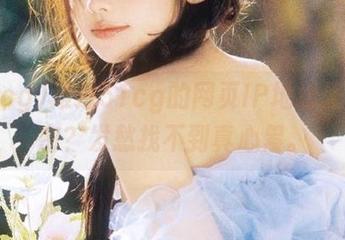 难道51cg的网页IP地址是个秘密？发愁找不到真心累。