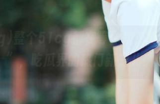 整个51cg都在等你来免费“取经”，吃瓜界的热门新宠儿！
