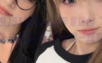 51吃瓜app苹果版的“地址”，为啥总能让我忍不住想一探究竟？