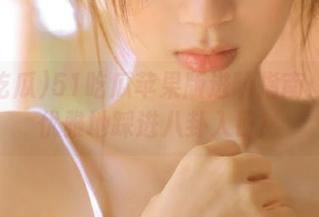 51吃瓜苹果版进阶指南：教你优雅地踩进八卦入口！