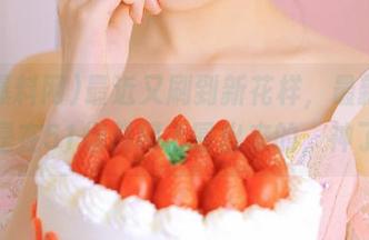 最近又刷到新花样，最新的瓜都是在51爆料网上冒出来的，神了！