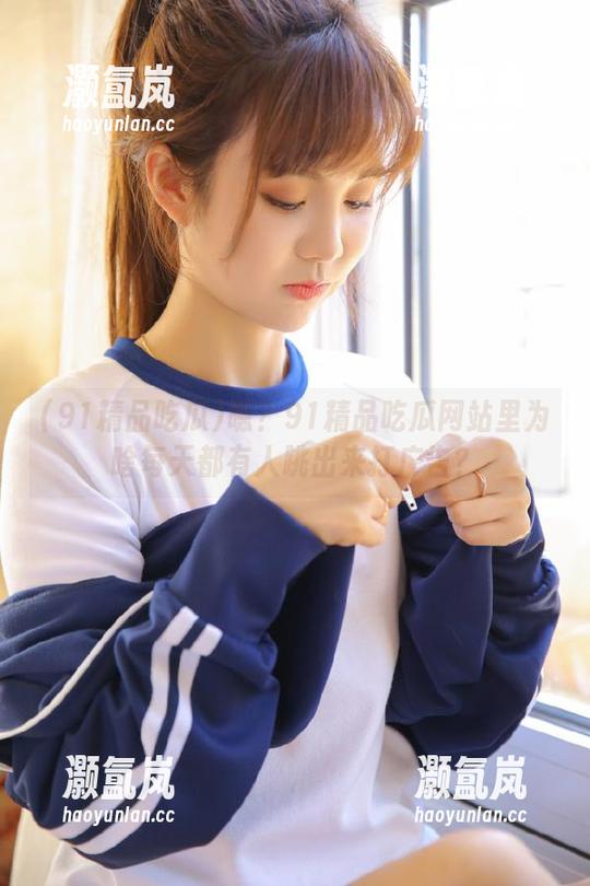91精品吃瓜 嗯?91精品吃瓜网站里为啥每天都有人跳出来打广告?