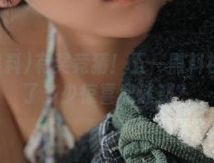 有奖竞猜！五一黑料视频里藏了多少惊喜和迷惑？
