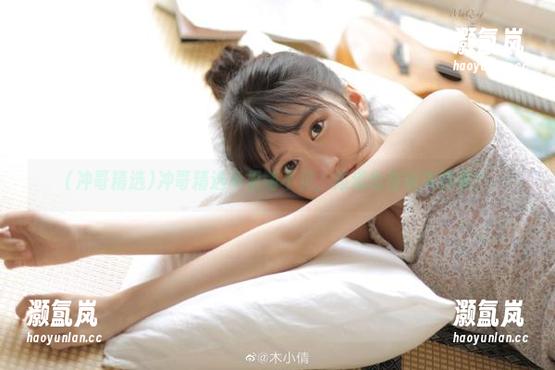 冲哥精选苹果版不见，难道也在玩失踪梗？