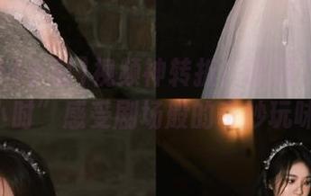 视频神转折！访问“黑料24小时”感受剧场般的奇妙玩味！