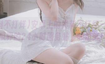 安卓上的黑料不打烊——吃瓜界的24小时服务站，味道鲜！