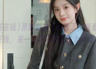 是时候放飞自己了，观看黑料在线，来一场纯粹的吃瓜大作战。